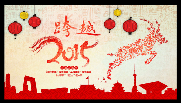 菇新靈芝祝您元旦快樂(lè)