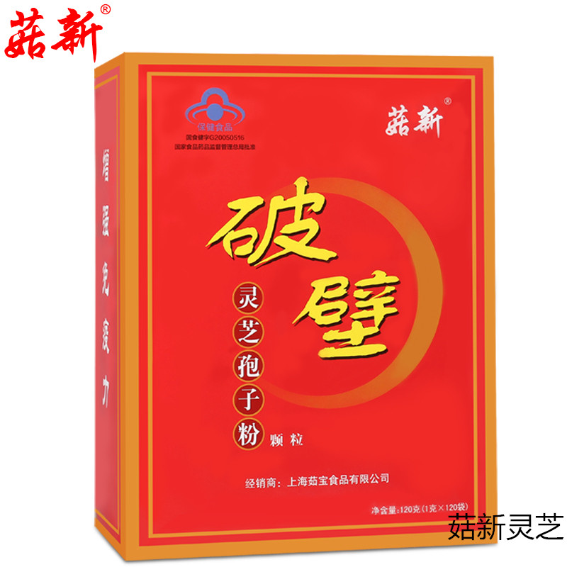 菇新靈芝孢子粉藍帽子 GMP企業(yè)生產