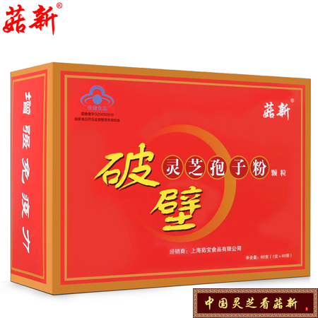 癌癥患者為什么服用破壁靈芝孢子粉