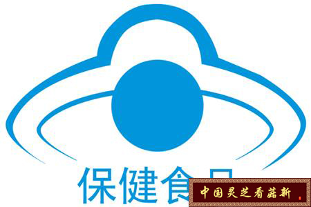 菇新破壁靈芝孢子粉是一款值得服用的保健品