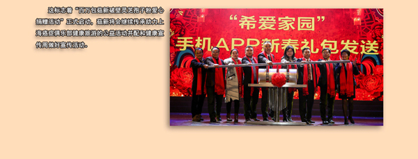 菇新2017年公益捐贈(zèng)活動(dòng)