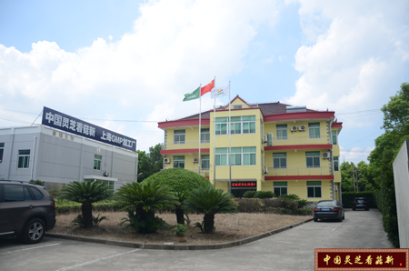 GMP保健品加工廠
