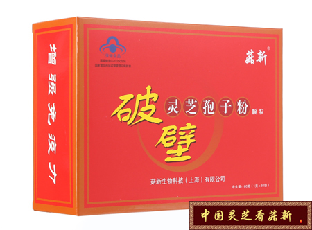 菇新破壁靈芝孢子粉每100g含靈芝三萜1968mg 粗多糖1732mg