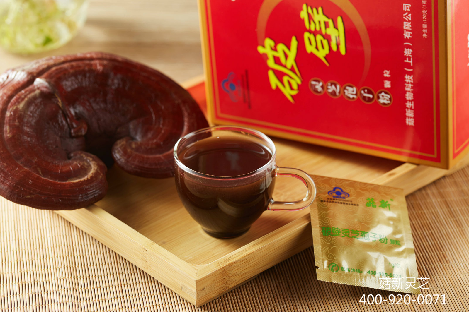 菇新破壁靈芝孢子粉每100g含靈芝三帖1968mg，粗多糖1732mg