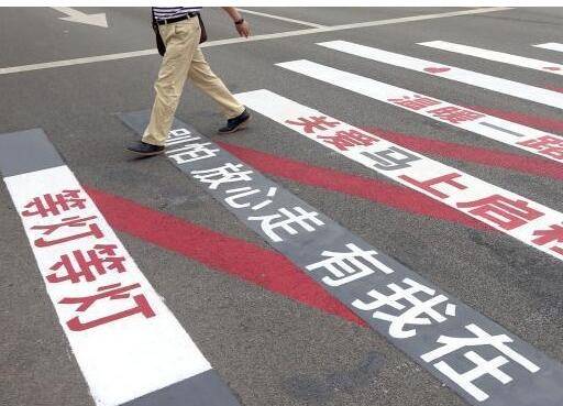 武漢道路現(xiàn)暖心提示語(yǔ)
