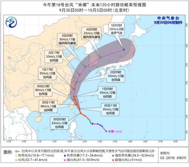 臺(tái)風(fēng)“米娜”來(lái)襲