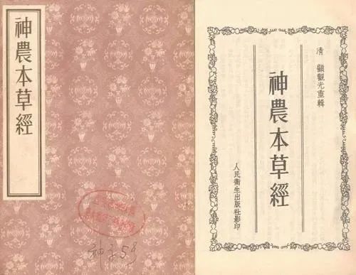 神農(nóng)本草經(jīng)對(duì)于靈芝的記載