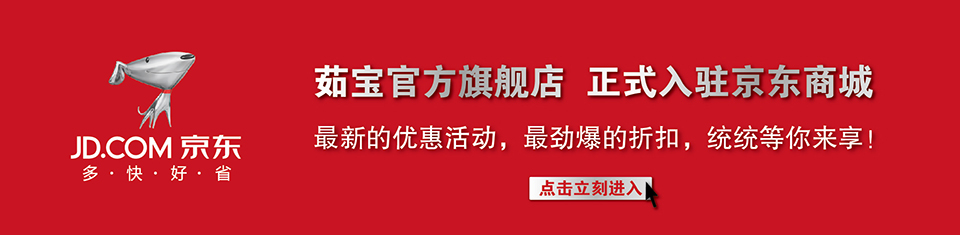 茹寶牌破壁靈芝孢子粉，99%以上破壁率，100%的真誠(chéng)關(guān)懷
