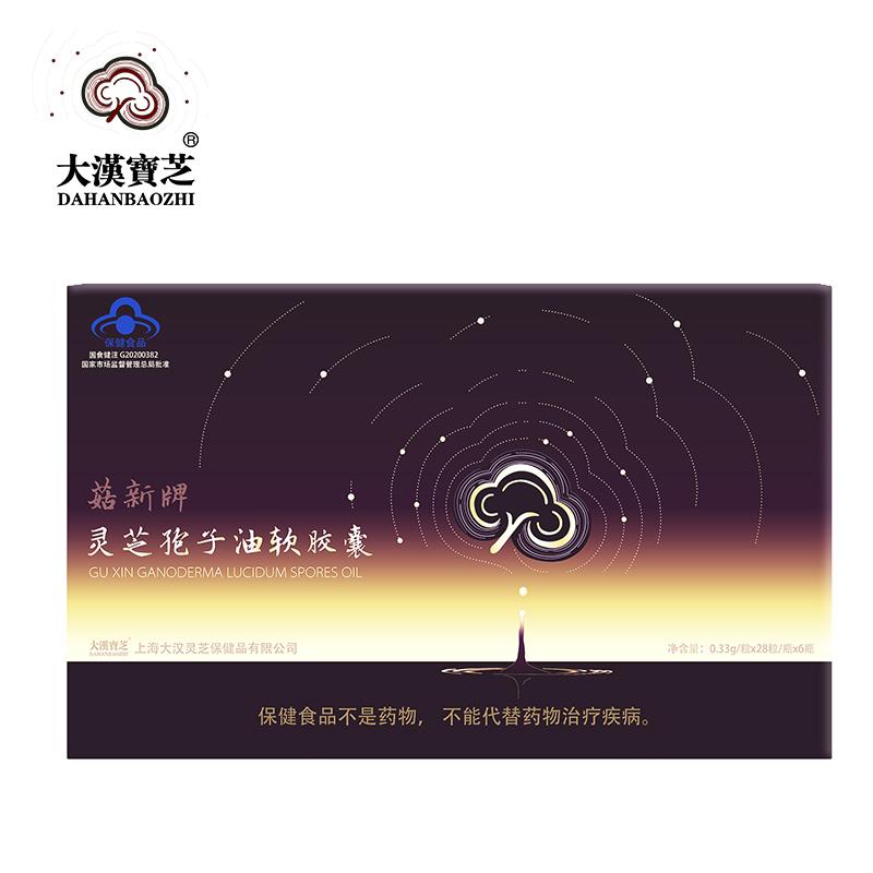 大漢寶芝 靈芝孢子油軟膠囊 168粒裝  【新品上市、買(mǎi)一送一】